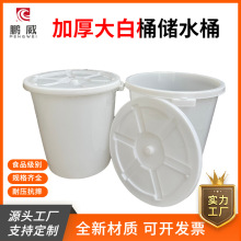 �Ӻ�����Ͱ��ˮͰᄾ�ͰʳƷ�����Ͱ 120L/200L�齭Ͱ���wȫ����
