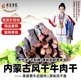 羊肉类;牛肉零食;牛肉类