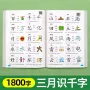 儿童大班宝宝幼儿园书