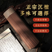 厂家直销捆装降真线香越南芽庄高品沉香檀香熏香佛香家用香薰窖藏