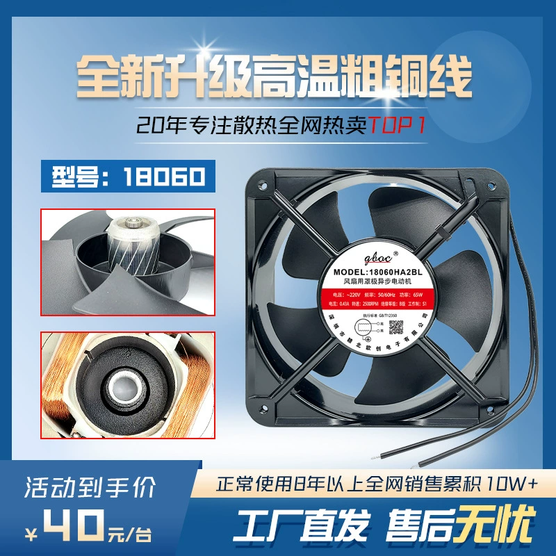 18060 зарядная свайный охлаждающий вентилятор 18cm вентилятор переменного тока 220V 380V шкаф осевой поток двойной шариковый вытяжной вентилятор