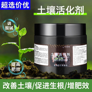 Soil Activator Plant Flower Fertilizer Mineral Source Potassium Humate Water-Soluble Fertilizer Soil Loosening Agent Anti-Compacting Activator Manufacturer
