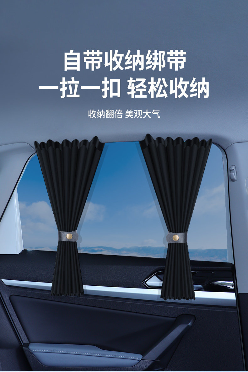 Car Curtains for Sleeping Car Window Sunshade Rear Row Sliding Rail