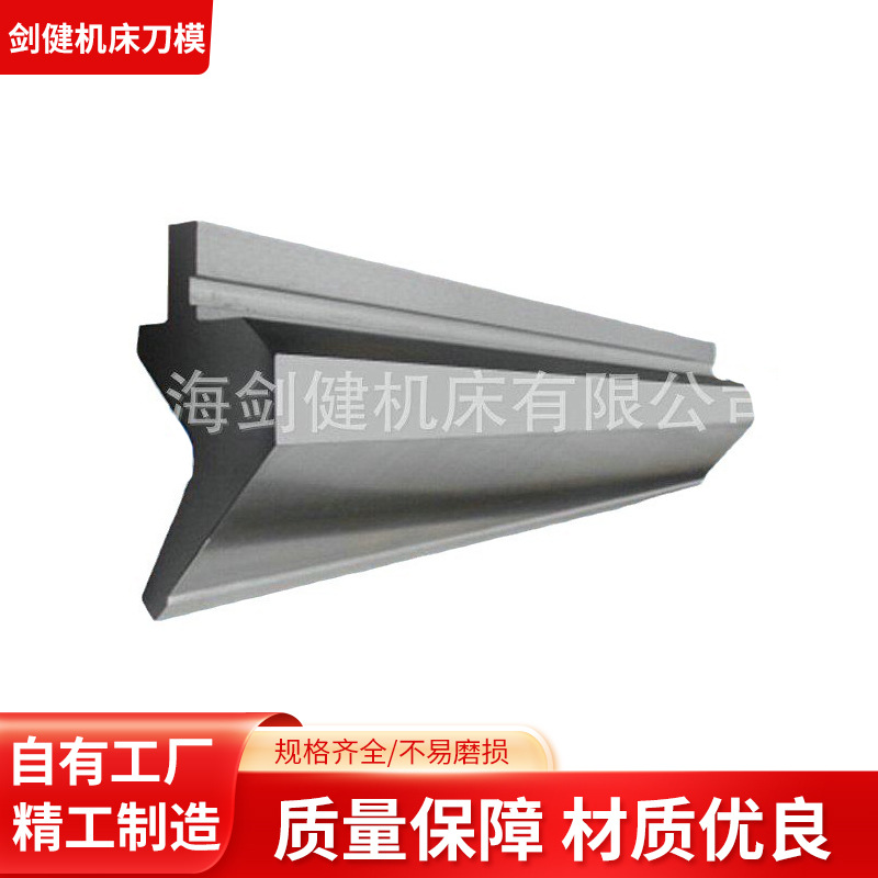 供应 折弯机模具 数控折弯机上下模具 SKD-11折弯机成型模具