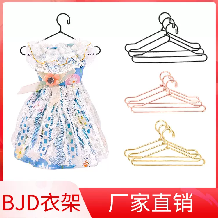 娃娃玩具配件迪士尼BJD娃娃衣架4/6/8/12分娃娃迷你娃衣金属衣挂