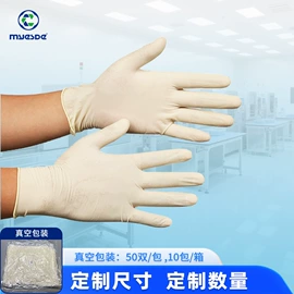 无尘纸无尘布;一次防护手套;防静电服