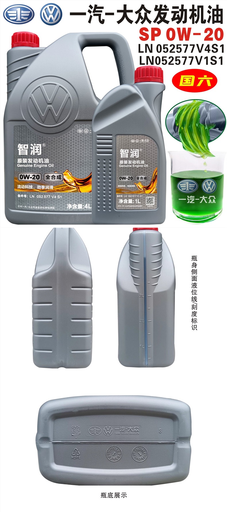 FAW-Volkswagen official original fully synthetic engine oil 5W40/0W20 for Tayron, Bora, Golf, CC, Sagitar