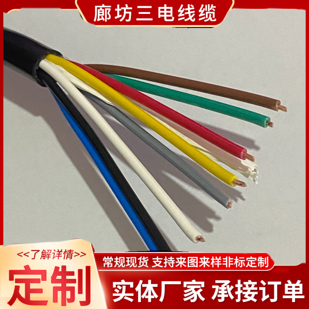 廊坊三电亿川达牌工厂直销工业自动化建筑工程用KVV控制电缆