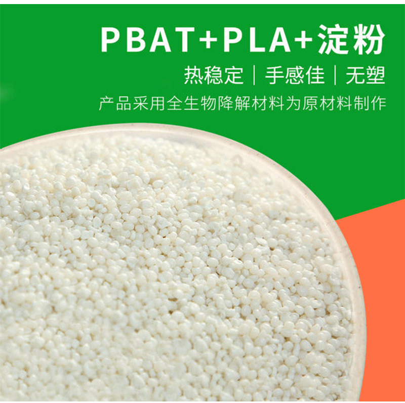 白色全降解详情_04