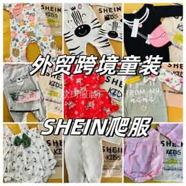 shein童装 尾款清货婴童爬服连体衣 外贸跨境货源