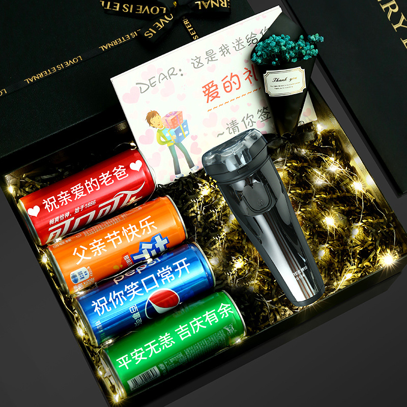 父亲节礼物送爸爸公公老公实用套装可乐diy生日礼物男公司送福利
