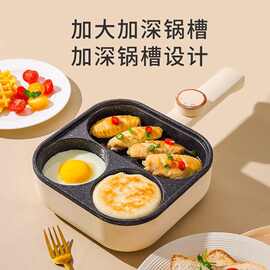 新四孔煎鸡蛋汉堡机家用煎锅蛋堡机煎饼锅模具煎蛋电饼铛家用