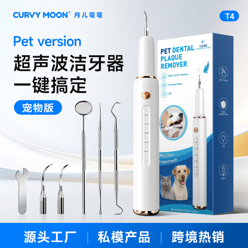 Cross-Border Calculus Removal Pet Electric Dental Cleaner Dog Ultrasonic Dental Cleaner Desktop Wholesale