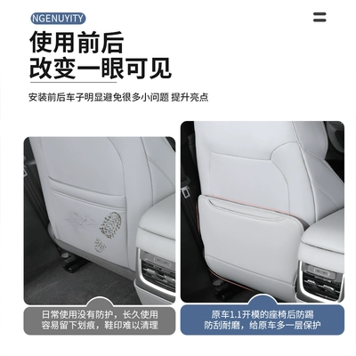 Pad Special Anti-Kick Pad, Chair back anti-kick pad