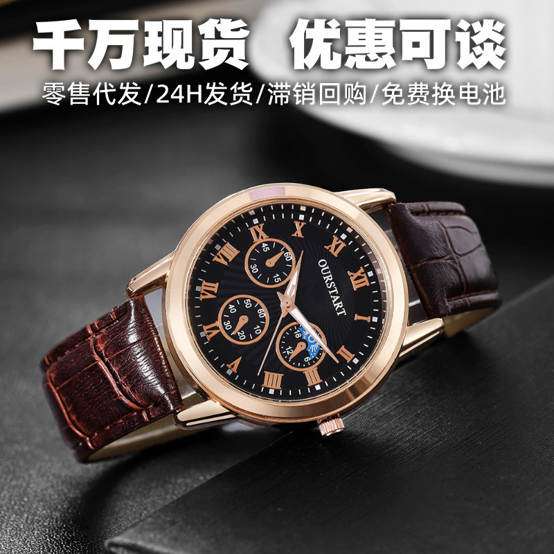 Tiktok Live Watch Men Wholesale Fashion Men's Watch Versatile Three-Eye Decorative Moon Phase Quartz Leather Strap Men's Watch