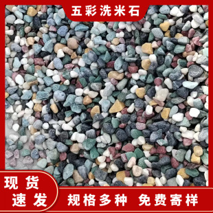���ˮϴʯ��ƺ·���zճʯ�~���쾰��ɫ�Z��ʯ���������ˮĥʯ��