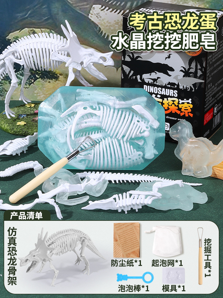 【스테라토사우루스】공룡화석비누 보물찾기