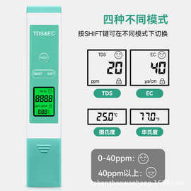新款tds水质检测笔智能背光跨境品质三合一温度EC/TDS测试笔家用