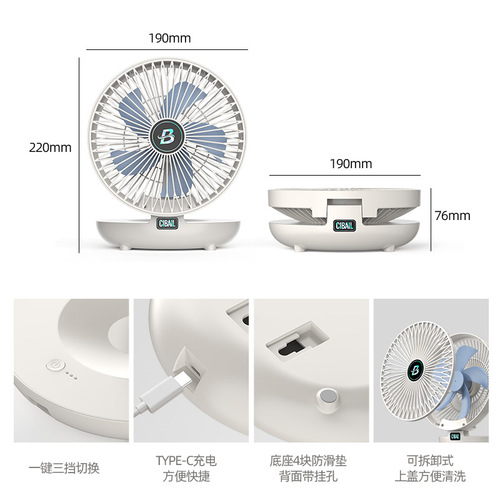 Desktop wall-mounted fan outdoor student dormitory USB desktop fan charging convenient folding fan without punching
