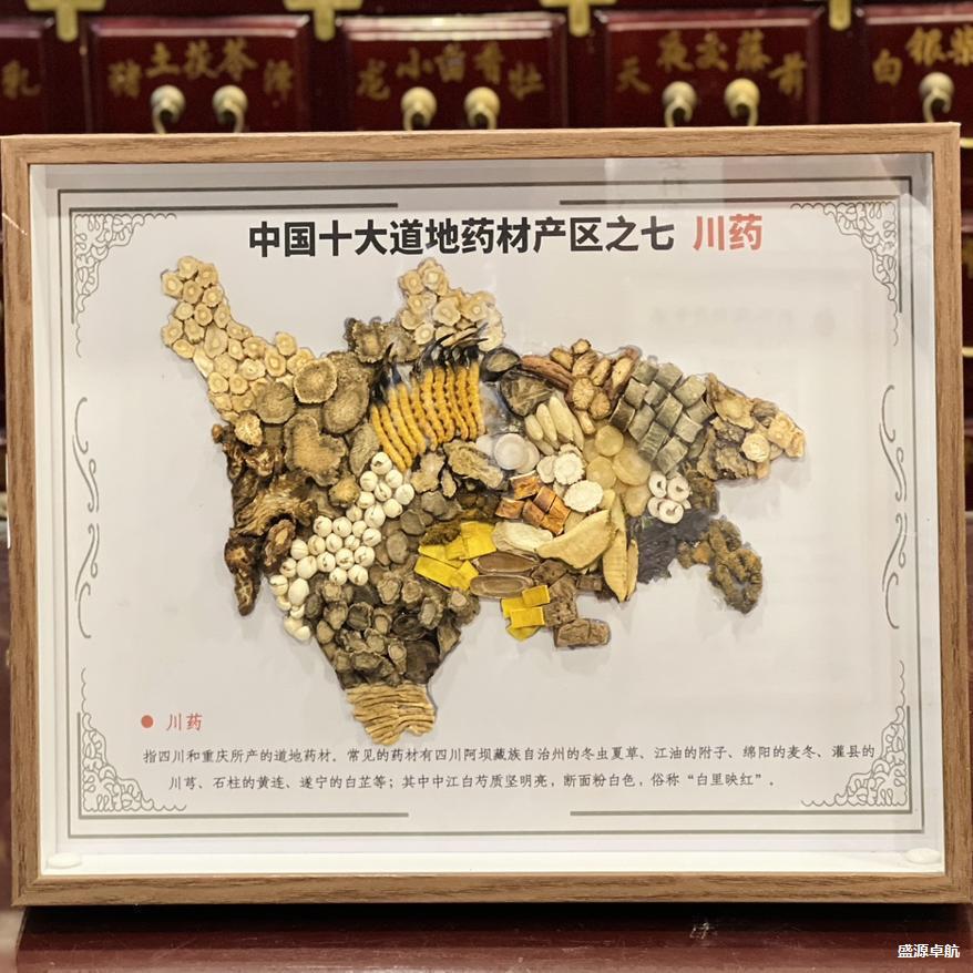 道地产区药材分布图 标本相框 标本独立装饰画展示成品无纺布