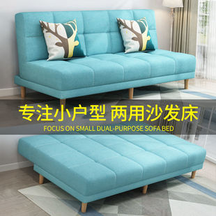 Sofa Bed Folding Small Sofa Living Room Small Apartment Simple Lazy Dual-Purpose Fabric Bedroom Manufacturer One Piece Wholesale