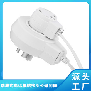 Factory Direct Supply Swedish Telephone Adapter Male and Female Same-Seat Swedish Telephone Adapter Accessories Wholesale