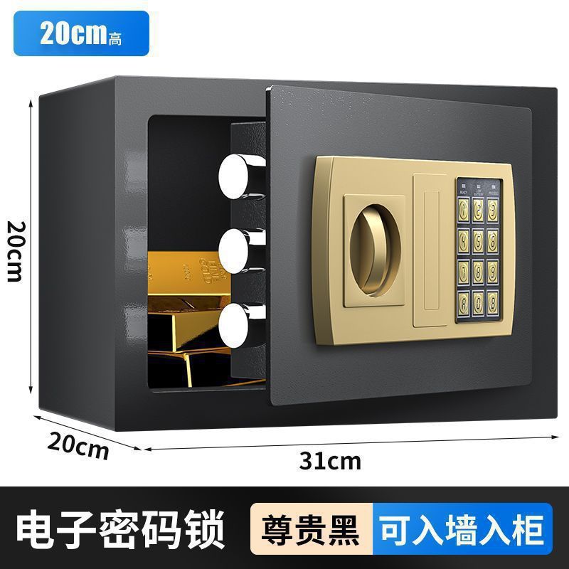 小型金庫家庭用電子パスワードオフィス壁内指紋金庫二層全鋼金庫|undefined