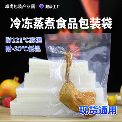 高温蒸煮真空食品グレード包装袋アルミ箔袋三方シール袋耐高温低温PAナイロン卸売鮮度保持
