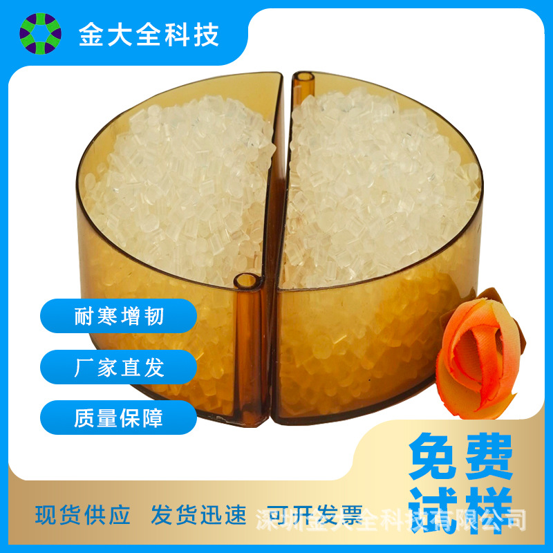 供应四川PET增粘增韧剂 PET片材专用塑料增韧剂 改性抗冲击剂