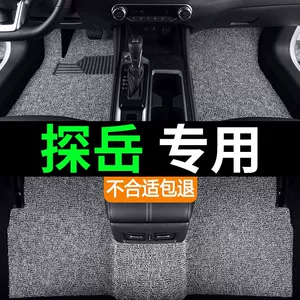 Applicable to 24 19 FAW-Volkswagen X Tanyue 330 Wire Ring 280 Foot Pad 300 Foot Pad gte Single Wire Ring Foot Pad