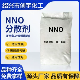 渗透剂;整理剂;分散剂