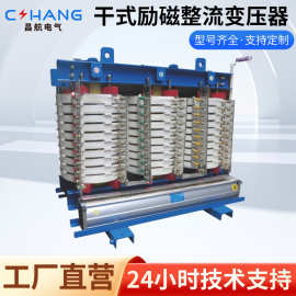 干式励磁整流变压器 ZLSC隔离变压器 昌航电气10KV发电厂用变压器