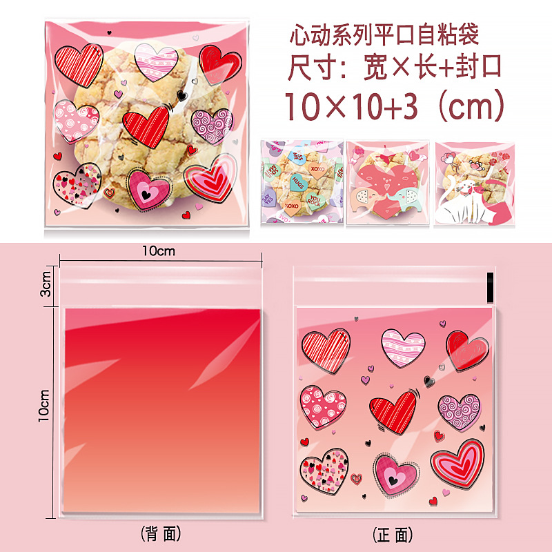 Color original amor OPP bolsa autoadhesiva bolsa de plástico transparente bolsa de embalaje Amazon serie Día de San Valentín bolsa de dulces