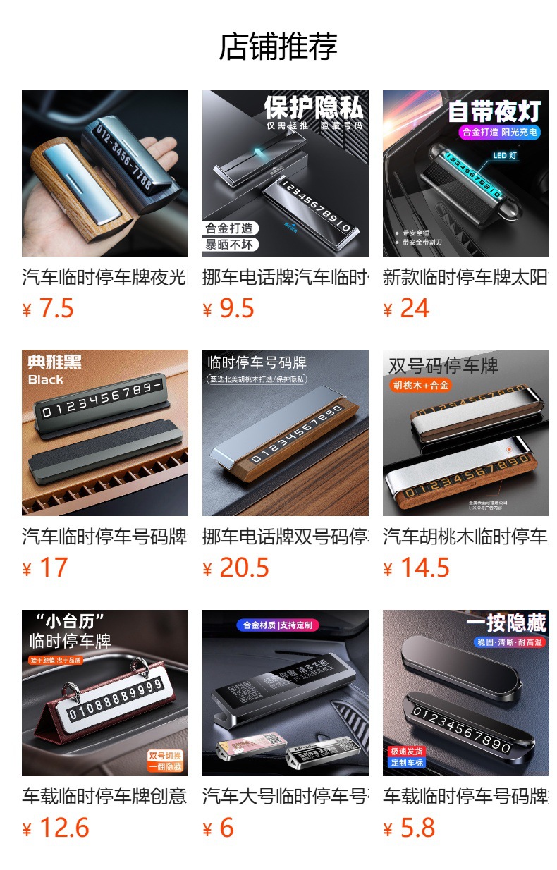Car temporary parking sign safety hammer hidden roller adjustment number multifunctional escape window breaker number plate