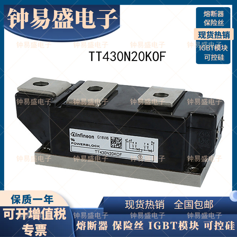 TT430N20KOF TT430N22KOF 可控硅模块 TT430N24KOF 全新IGBT模块