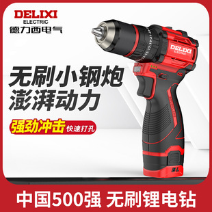 Delixi Percussion Brushless Hand Drill Lithium Battery Three-Speed Impact Hand Drill Multi-Functional Small Steel Cannon Electric Screwdriver