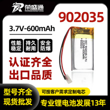902035聚合物锂电池600mAh 3.7V翻译录音笔VR眼镜金属探测仪电池
