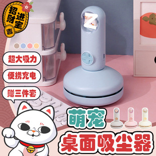Cartoon Desktop Vacuum Cleaner to Clean Kidsren's Keyboard Student Pencil Eraser Eraser Artifact Suction Cleaning USB
