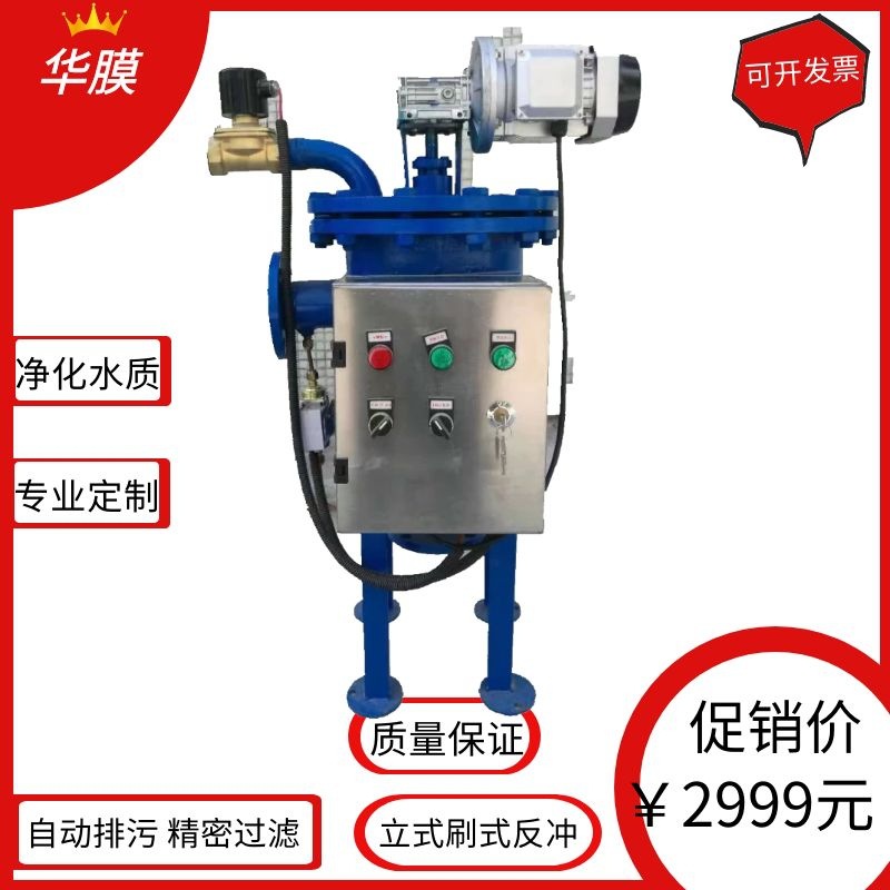全自动清洗过滤器 立式卧式刷式反冲洗自动排污过滤器碳钢不绣钢