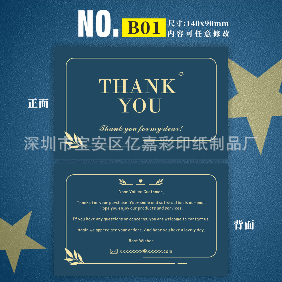 英文卡系列-B01.png