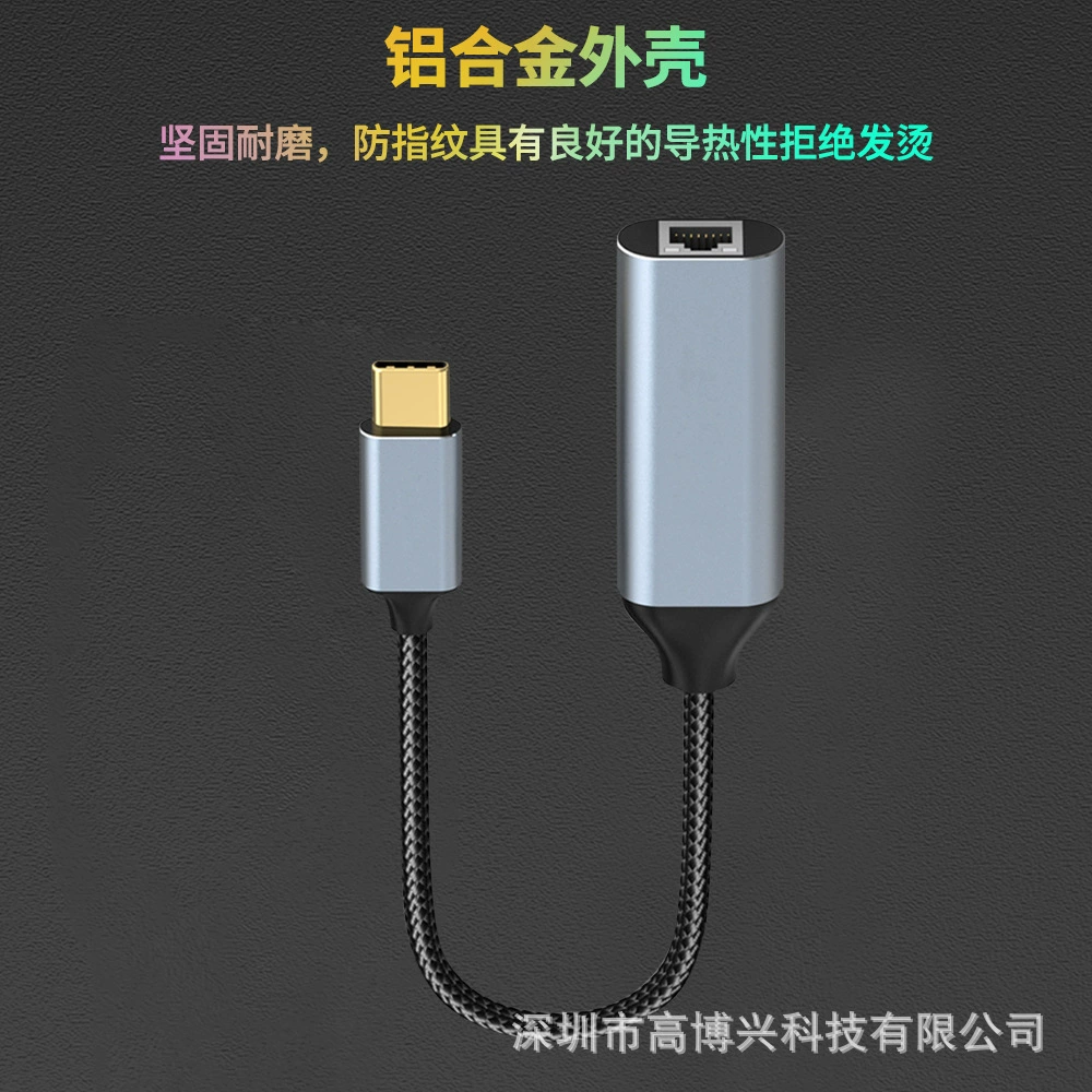 Адаптер Type-C -> гигабитный RJ45 сетевой порт, сетевая карта, алюминиевый корпус