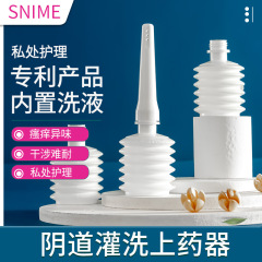 舒奈美膣灌洗薬器私密製品婦人科洗浄看護女性私処膣洗浄器