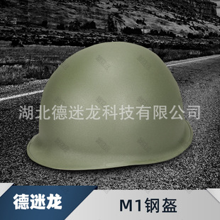 M1 Helmet Classic World War II American Double-layer Helmet Shock Absorbing Outdoor Tactical Head Protectors Anti-knock Video Props