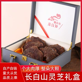 参类滋补品;鹿产品;灵芝