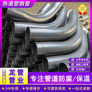 Thermal-Impregnated Plastic Threading Elbow Non-Magnetic Thermal-Impregnated Electric Power Protection Sleeve N-Hap Thermal-Impregnated Electric Threading Tube