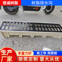 公园小区SMC树脂排水沟树脂排水沟U型排水槽缝隙式线性成品排水沟