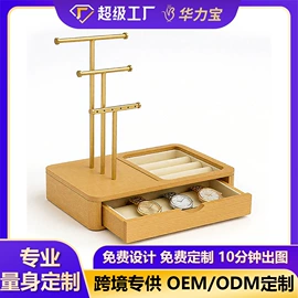 首饰包装;饰品展示架;手表包装