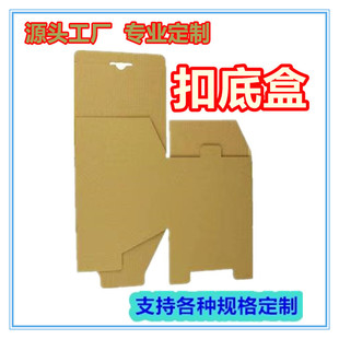 厂家定制瓦楞纸包装盒 双插纸盒 E瓦B瓦双插盒加硬扣底盒快递盒子-阿里巴巴