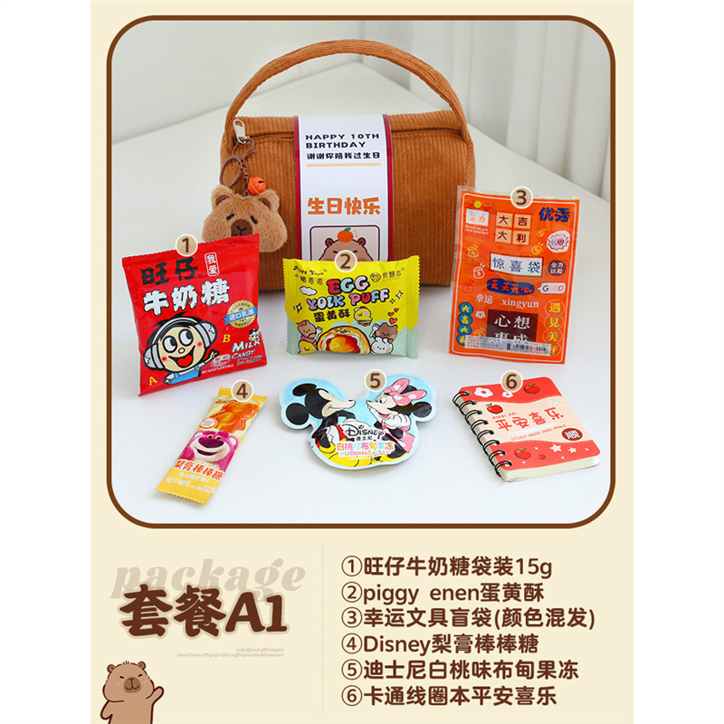 儿童生日伴手礼十岁周岁幼儿园全班宝宝宴满月百天礼品袋提包|undefined