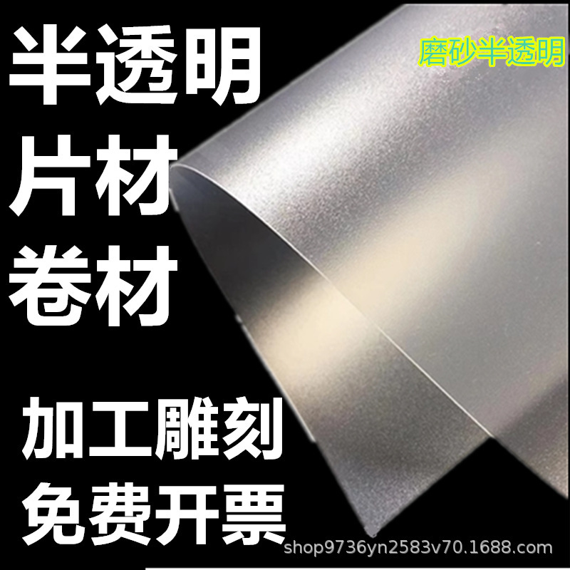 Pp Frosted Translucent Plastic Sheet Balcony Anti-Theft Net Dustproof Waterproof Baffle Shelf Storage Rack Gasket Factory Direct Sale Pp Frosted Translucent Plastic Sheet Balcony Anti-Theft Net Dustproof Waterproof Baffle Shelf Storage Rack Gasket Factory Direct Sale
